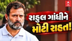 Rahul Gandhi | Big relief for Rahul Gandhi in Amit Shah defamation case, Sultanpur court declares...