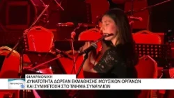 Η Φιλαρμονική Αλεξανδρούπολης υποδέχεται νέα μέλη - ξεκίνησαν οι εγγραφές