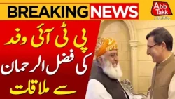 PTI Delegation Meets Maulana Fazlur Rehman | Breaking News | Abbtakk News