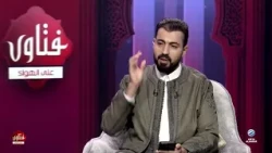 Live Fatwa: 07-24-2026