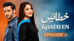Khatayen Episode 3 | Agha Ali, Sania Shamshad, Sidra Batool | Latest Pakistani Drama
