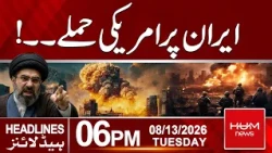 Iran-US War | Middle East War Expands | Iran Targets US Bases  | 06pm News Headlines | Hum News