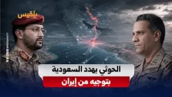 Houthis Announce Ban on Saudi-Linked Shipping.. Where Is This Escalation Heading?