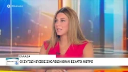 Σημαντική μείωση των μαθητών της Α Δημοτικού μέσα σε μια δεκαετία
