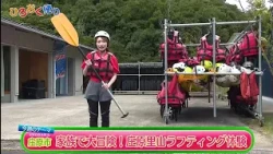 Episode 509: Hiro-Oku News - Shobara City: A Great Family Adventure! Experience Satoyama Rafting ...