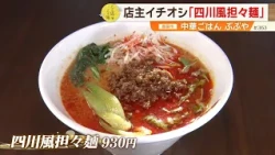Must-Visit Ramen Spot in Kanoya 08/25/2026