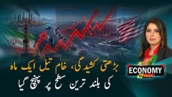 Crude Oil Prices Hit One-Month High Amid Rising Global Tensions | Economy in Focus | PTV News