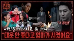 "Can you lend me 10 dollars?" The woman who lost everything after lending money to her boyfriend ...