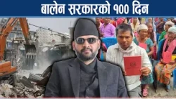 सेवा प्रवाहमा सकारात्मक छनक, विपन्न वर्गमा ज्यादति - NEWS24 TV