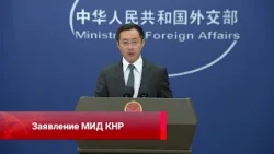 Against provocations, PRC Foreign Ministry statement, Results of the World Artificial Intelligenc...