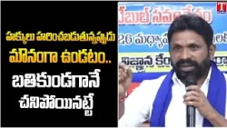 Errolla Srinivas Speech At MHPS Round Table Meeting | T News