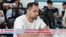 HEALTHCARE INNOVATION PROJECT COMPETITION