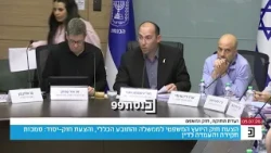 הצעת חוק היועץ המשפטי לממשלה והתובע הכללי תפוצל