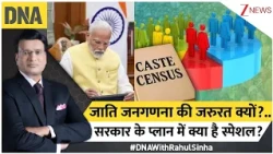 DNA With Rahul Sinha: जाति जनगणना की जरुरत क्यों?..सरकार के प्लान में क्या है स्पेशल? | Zee News