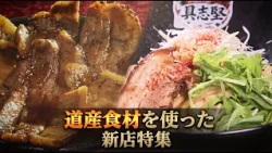 09/25 Broadcast YouTube Footage