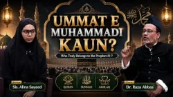 Ummate Muhammadi Kaun || Episode - 03 || Dr. Raza Abbas || Alina Sayeed