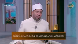 What is the meaning of the Sabbath in the Holy Quran?