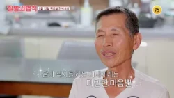 Three Sudden Bouts of Pain_The Law of Disease Episode 114 Preview TV CHOSUN Aired 08/13/26
