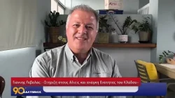 90 ΛΕΠΤΑ ΚΑΛΥΜΝΟΣ (13.10.2026)