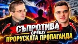 Станислав Станев и Пело Кръстев: В изборите участват руски ченгета! Дясна алтернатива е Боян Расате!