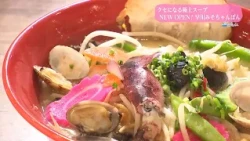 Trend#Link Addictive Premium Soup NEW OPEN! Hayakawa Miso Champon