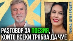 Атанас Капралов: Защо литературата продължава да възпитава поколения?