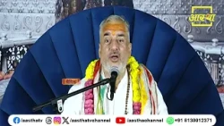 Who Does God Love? | Pujya Mahesh Guru Ji | Aastha Channel #spiritualdiscourse #shivpuran