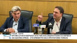 Πολιτική εκδήλωση του ΠΑΣΟΚ-ΚΙΝΑΛ στην Αλεξανδρούπολη