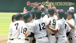 8/29 (Sat) Broadcast "Dream Koshien! 2026 FINAL"