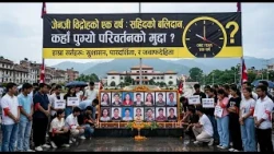 “जेनजी विद्रोहको एक वर्ष : सहिदको बलिदान, कहाँ पुग्यो परिवर्तनको मुद्दा ?”