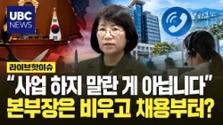"Not Blocking the Projects": Ulsan City Council Responds to Cuts to 120 Call Center and Seoul Office