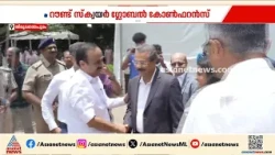 ട്രിവാൻഡ്രം ഇന്റർനാഷണൽ സ്കൂളിലെ റൗണ്ട് സ്ക്വയർ ഗ്ലോബൽ കോൺഫറൻസിൽ അതിഥിയായി മുഖ്യമന്ത്രി വിഡി സതീശൻ