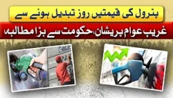 Petrol Price System Under Fire | Public Demands Relief from Government | Awam Takk | 24 July 26