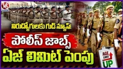 TG Govt Raises Upper Age Limit for Police & Uniformed Service Jobs by 2 Years |V6