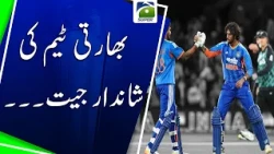 India Cricket Team's Great Victory | Geo Super