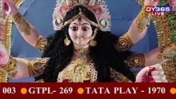 ৰাজ্যজুৰি এতিয়া শাৰদীয় দুৰ্গা পূজাৰ ব্যাপক প্ৰস্তুতি।