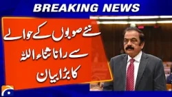 Rana Sanaullah Issues Major Statement on the Creation of New Provinces | Geo News