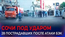 09/10 Sochi