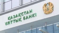 Ұлттық банк базалық мөлшерлемені төмендетті
