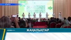 "MEREYLI OTBASY – 2026": FAMILY COMPETITION RESULTS ANNOUNCED