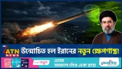 জিপিএস ছাড়াই লক্ষ্যভেদ করবে ইরানের ক্ষেপণাস্ত্র | Iran Missile Attack without GPS | ATN News