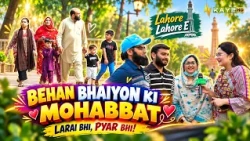 Dekhiye Behan Bhaiyon Ki Mohabbat, Jahan Larai Bhi Hai Aur Sab Se Gehra Pyar Bhi ||Kay2TV