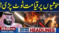 Houthis Face Major Losses | Hundreds of Fighters Reportedly Killed | 9 PM News Headlines | SAMAA TV
