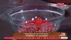 مطبخ الحياة - أسهل طريقة لعمل سجق باللحمة المفرومة في البيت
