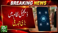 KP Local Bodies Elections in 23 Districts | Khyber Pakhtunkhwa Election Update | SUCH News