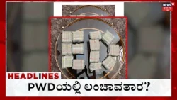 ED Raid On Satish Jarkiholi House : ಜಾರಕಿಹೊಳಿ ವಿದೇಶಿ ಹೂಡಿಕೆ ಬಗ್ಗೆ ED ಪ್ರಕಟಣೆ