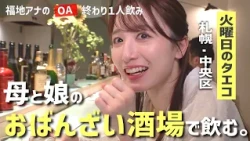 [Announcer Fukuchi's Post-Broadcast Solo Drink] Drinking at an Obanzai Pub on Sapporo Miyako-dori...