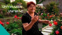 «Թազա կաստրուլկեքս հարսիս, տալս ասումա ա՛յ գլուխդ մեռած դու բնացրու». «բրիլյանտ» սկեսուրը