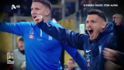 UEFA NATIONS LEAGUE | 24 - 27 Σεπτεμβρίου | Η Εθνική παίζει στον Alpha