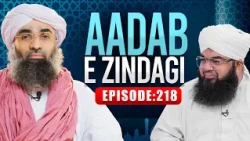 Adaab E Zindagi Episode 218 | Maulana Ubaid Raza Attari